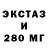 АМФЕТАМИН Розовый Stasok 48