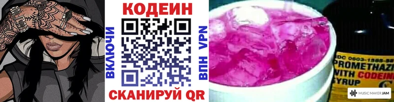 Кодеин Purple Drank  kraken ссылки  Заречный 