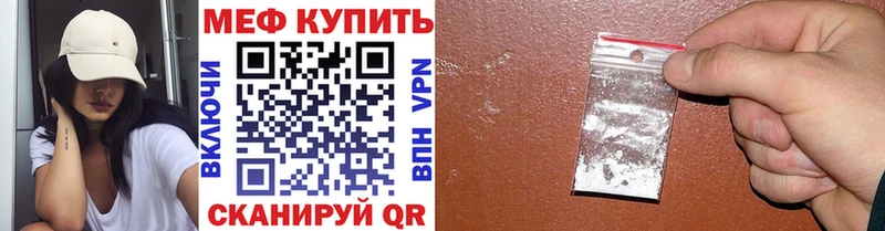 купить наркоту  Заречный  МЯУ-МЯУ VHQ 
